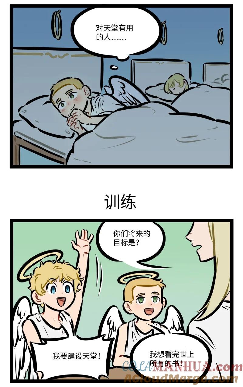 1031万圣街 第774话 期望 第3页