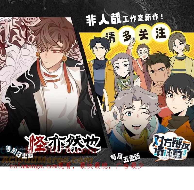 1031万圣街 第774话 期望 第6页