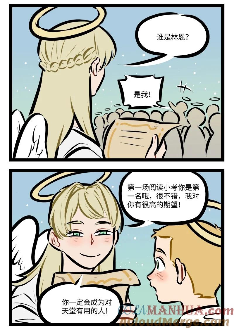 1031万圣街 第774话 期望 第2页