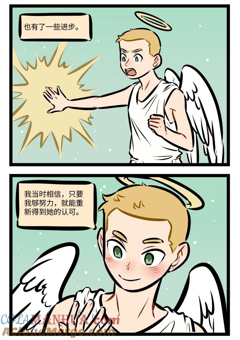 1031万圣街 第775话 努力 第2页