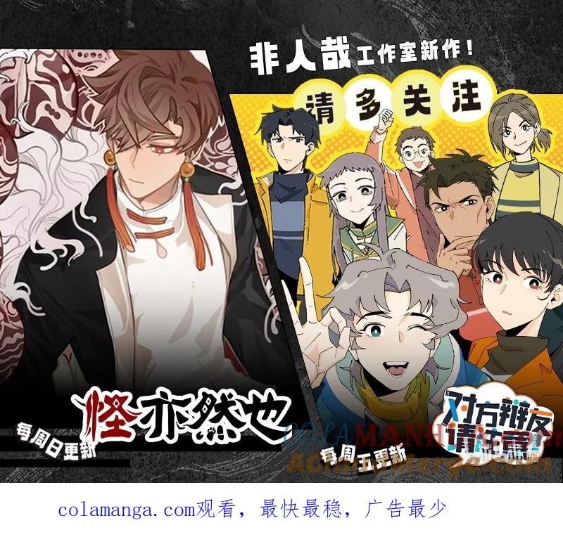 1031万圣街 第776话 自我怀疑 第6页