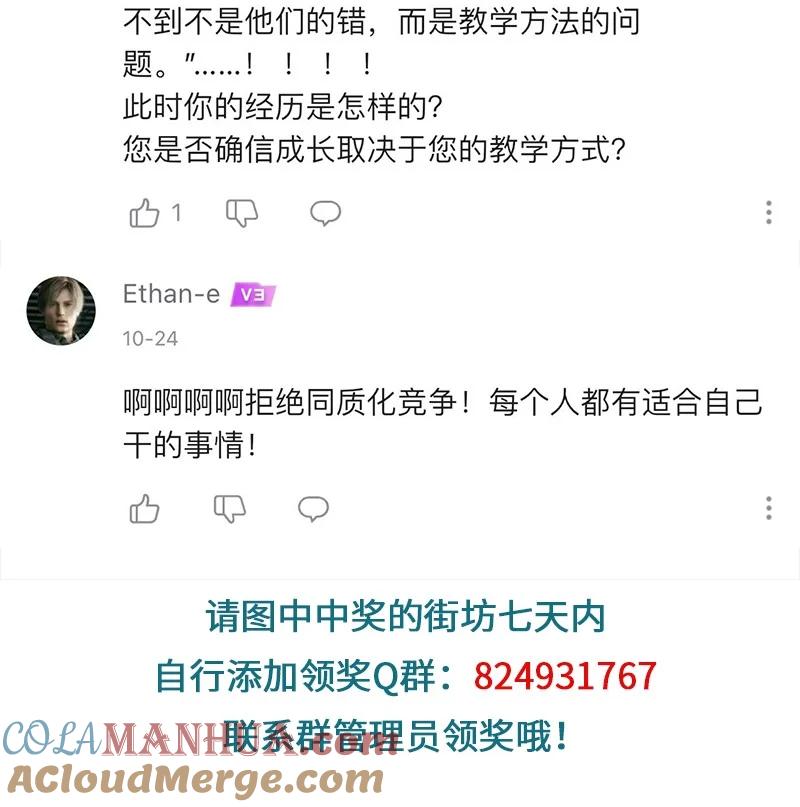 1031万圣街 第777话 游历 第6页