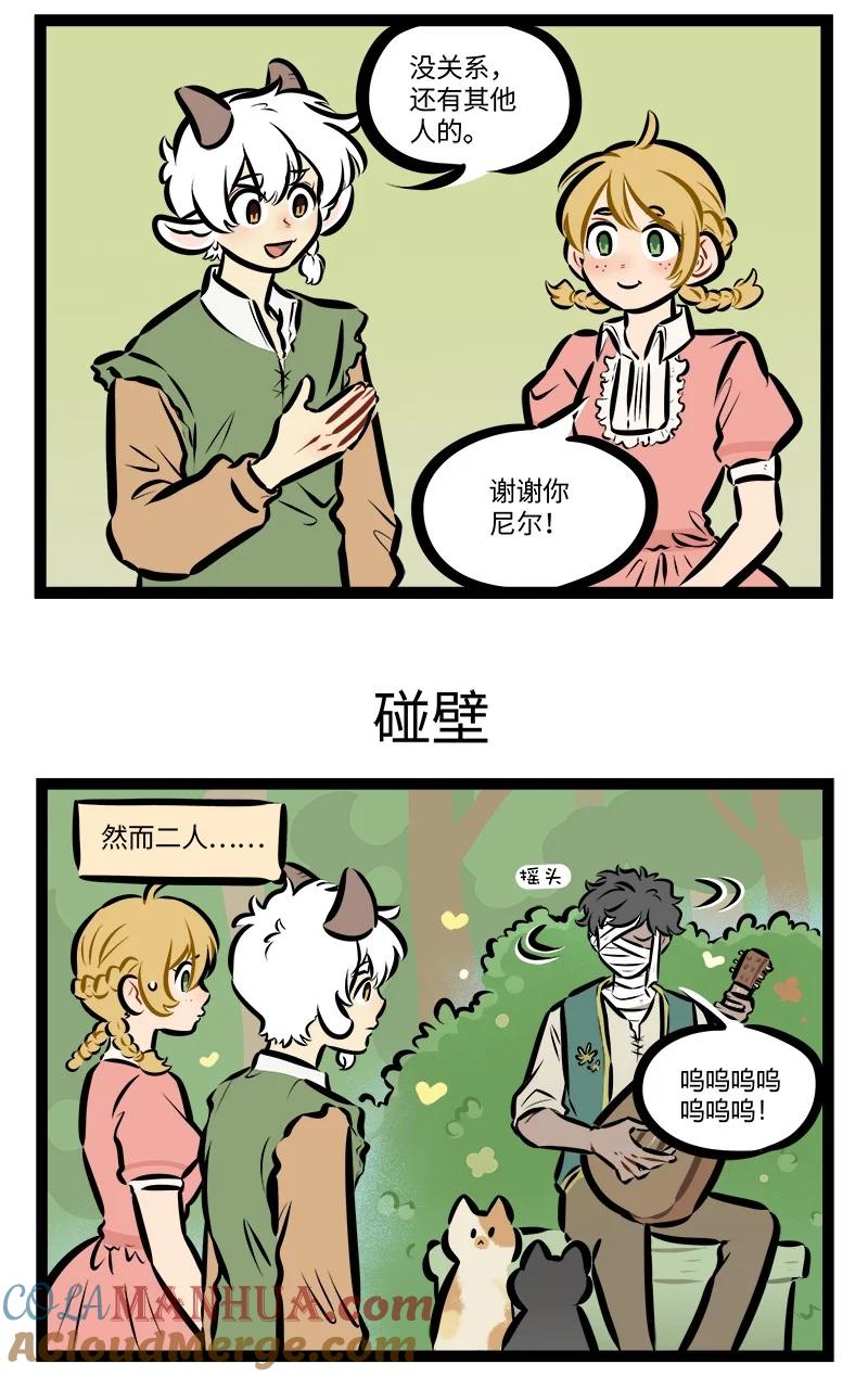 1031万圣街 第779话 走访 第3页