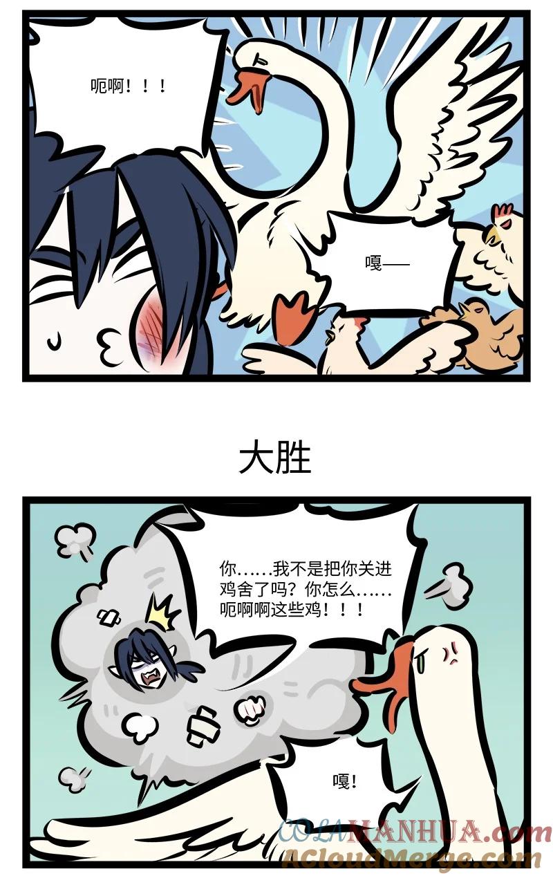 1031万圣街 第780话 奇袭 第3页