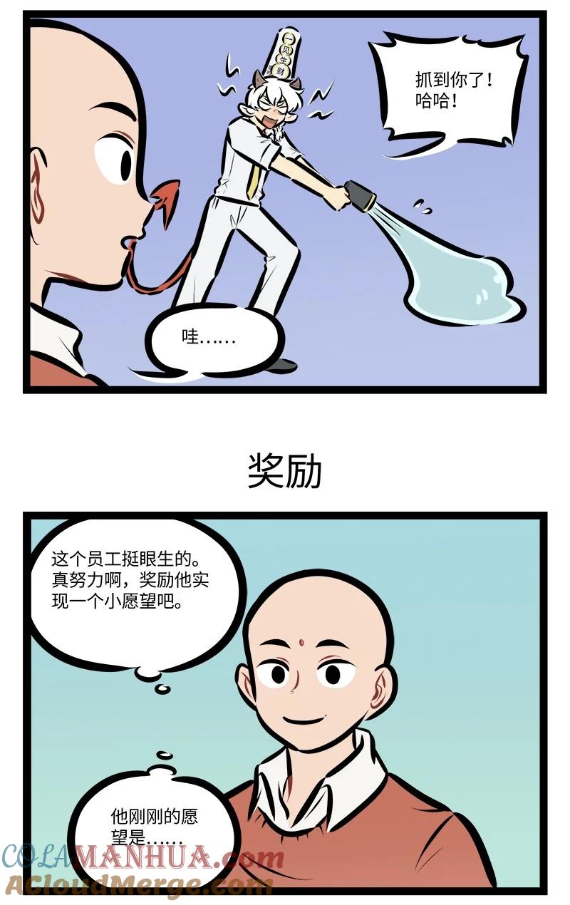 1031万圣街 第782话 追捕 第3页