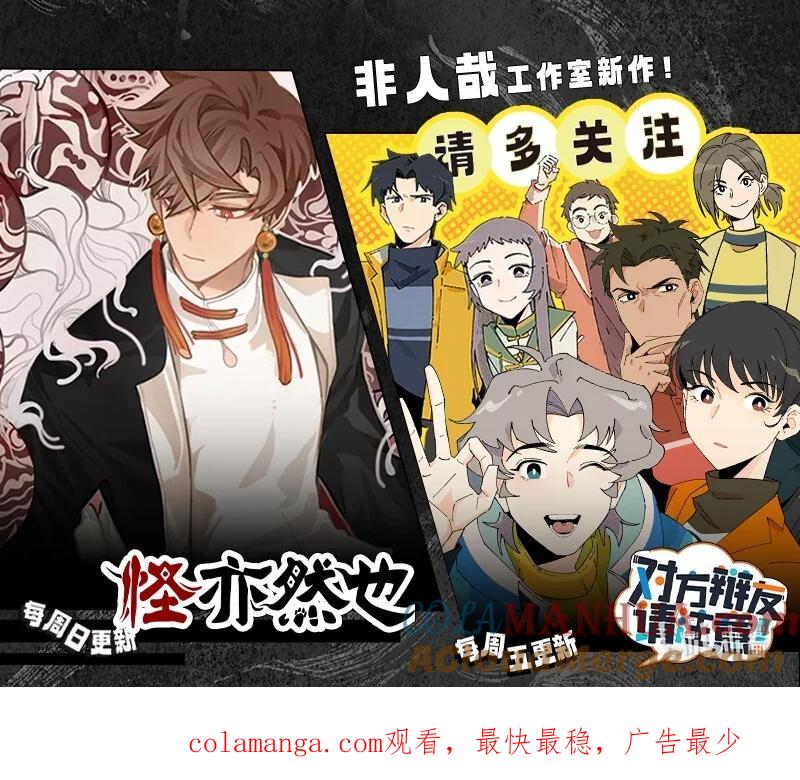 1031万圣街 小剧场 尼克生日特别篇 第6页