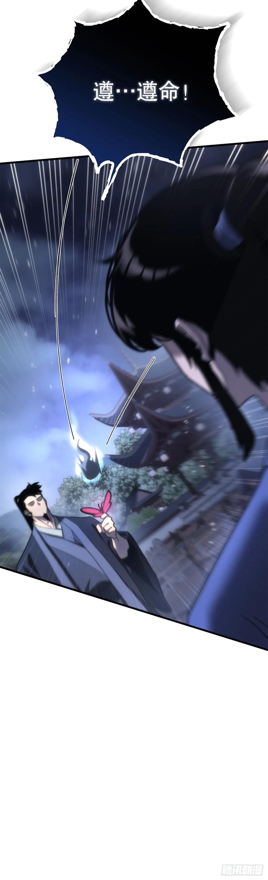 《重生魔神传》17.脱胎换骨 第9页