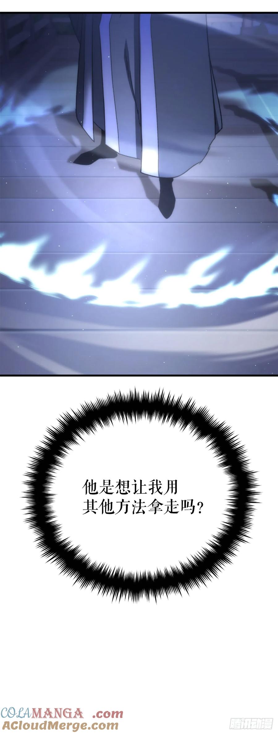 《重生魔神传》17.脱胎换骨 第7页