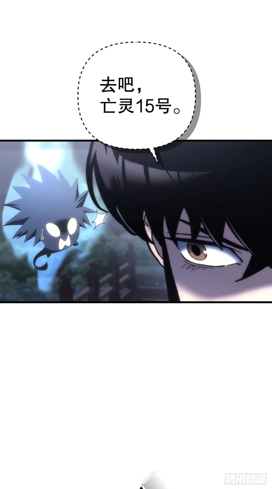 《重生魔神传》17.脱胎换骨 第8页