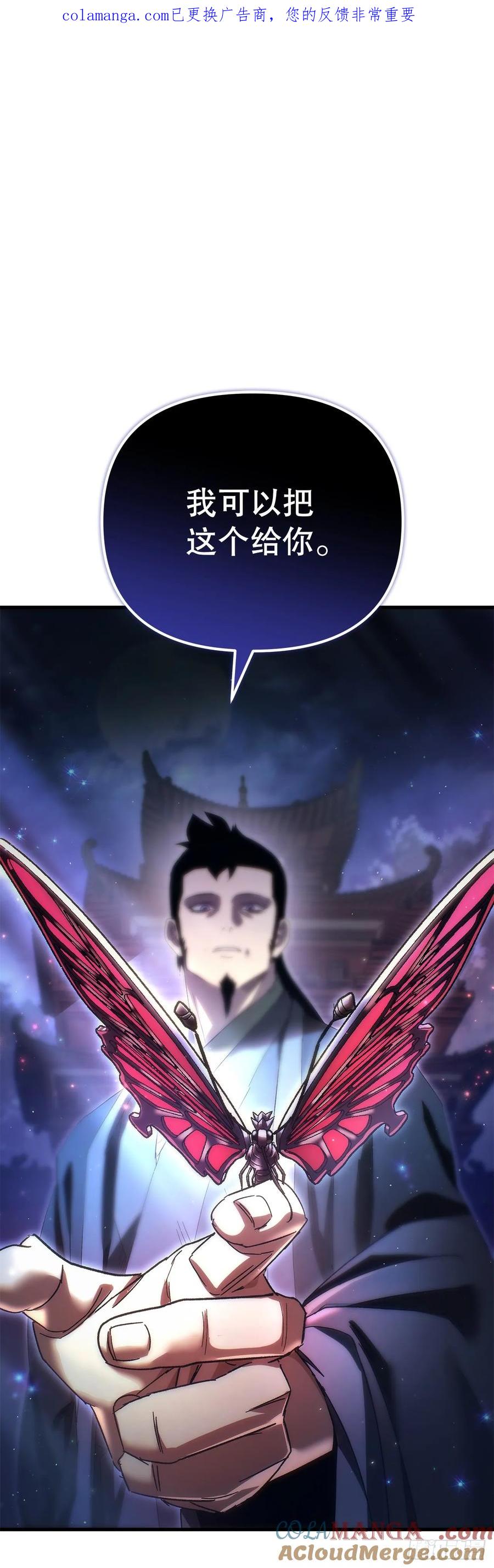 《重生魔神传》17.脱胎换骨 第1页