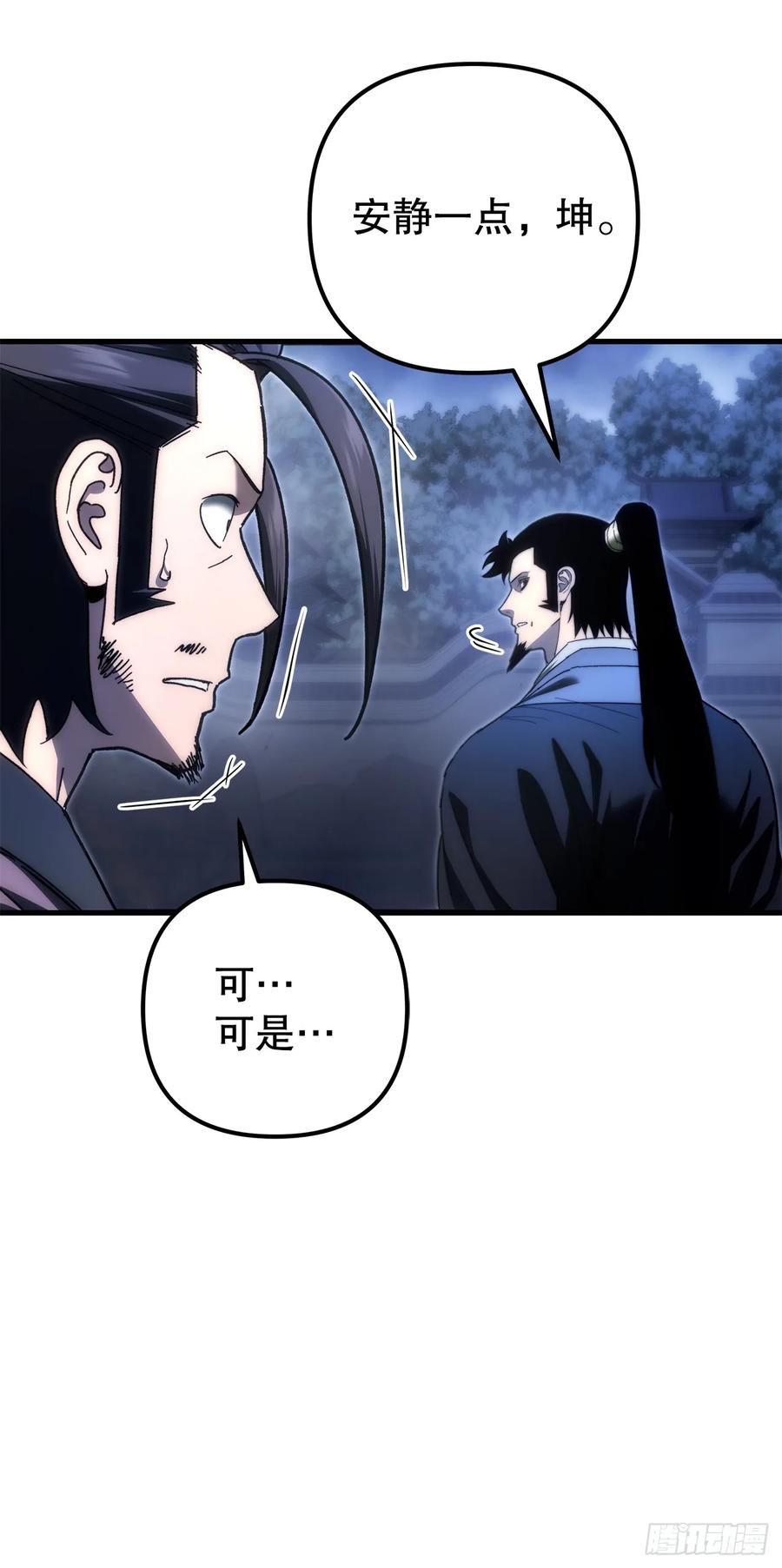 《重生魔神传》17.脱胎换骨 第3页