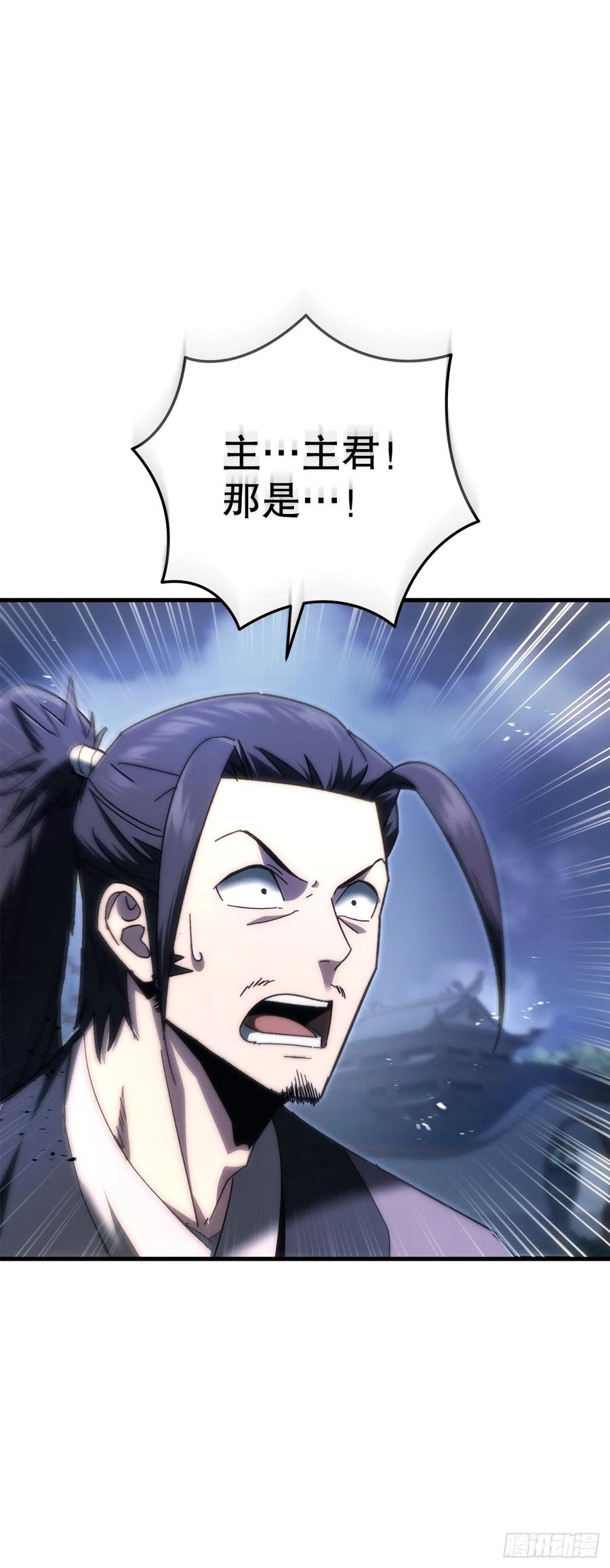 《重生魔神传》17.脱胎换骨 第2页
