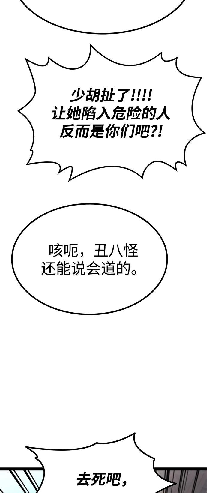 Lv999哥布林 - 第8话 - 第127张图