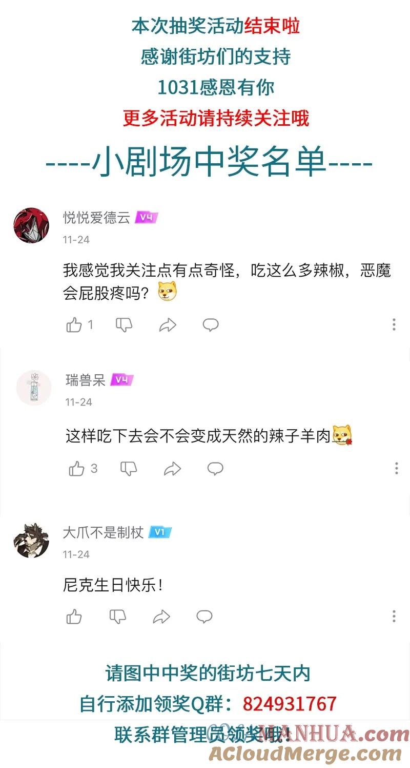 1031万圣街 第788话 咨询 第5页