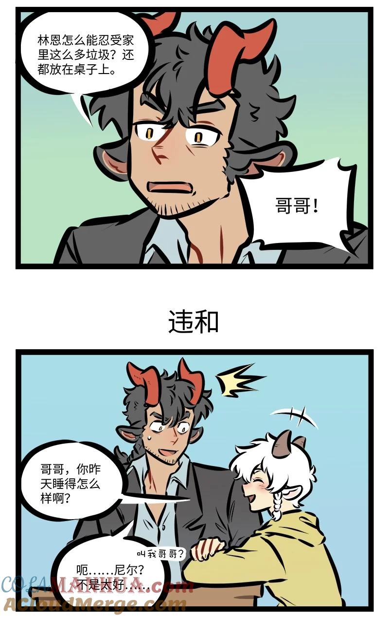 1031万圣街 第788话 咨询 第3页