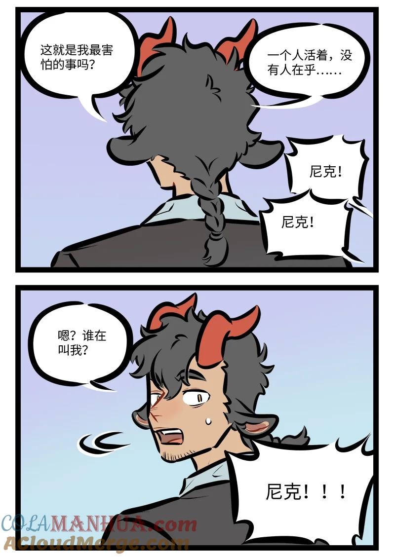 1031万圣街 第791话 呼唤 第2页