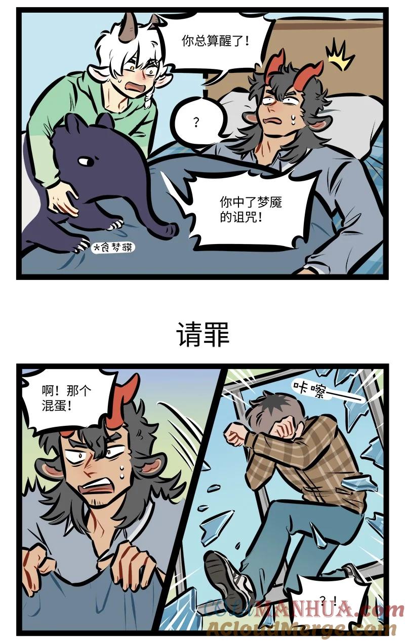 1031万圣街 第791话 呼唤 第3页
