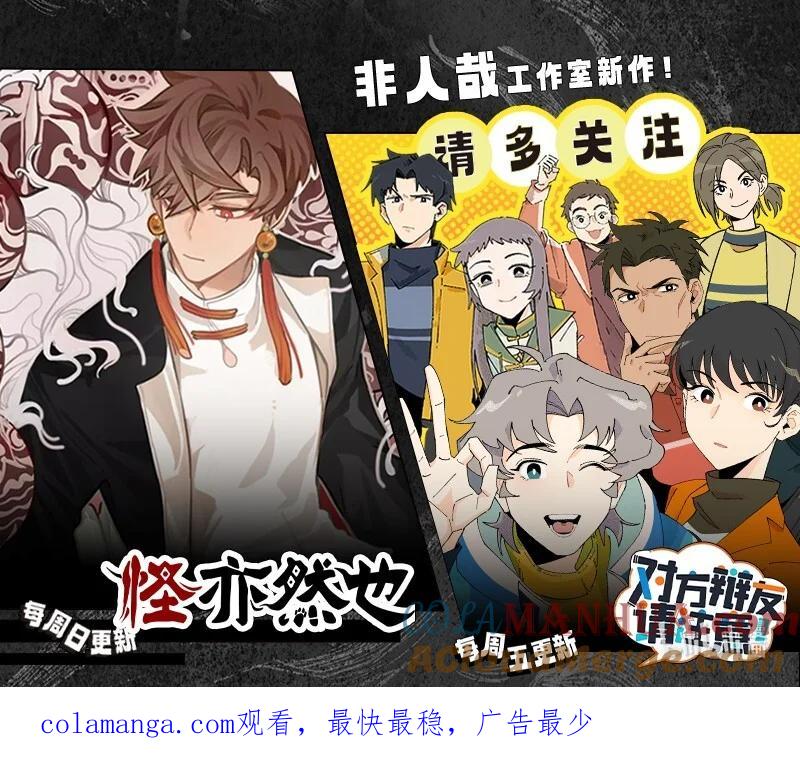 1031万圣街 第793话 解梦 第5页