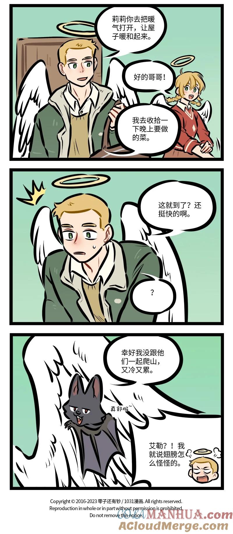 1031万圣街 第795话 爬山 第4页