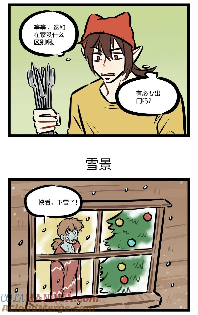 1031万圣街 第796话 布置 第3页