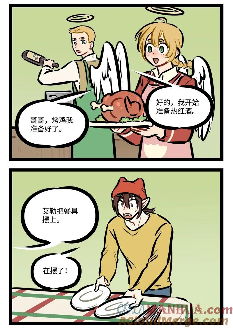1031万圣街 第796话 布置 第2页