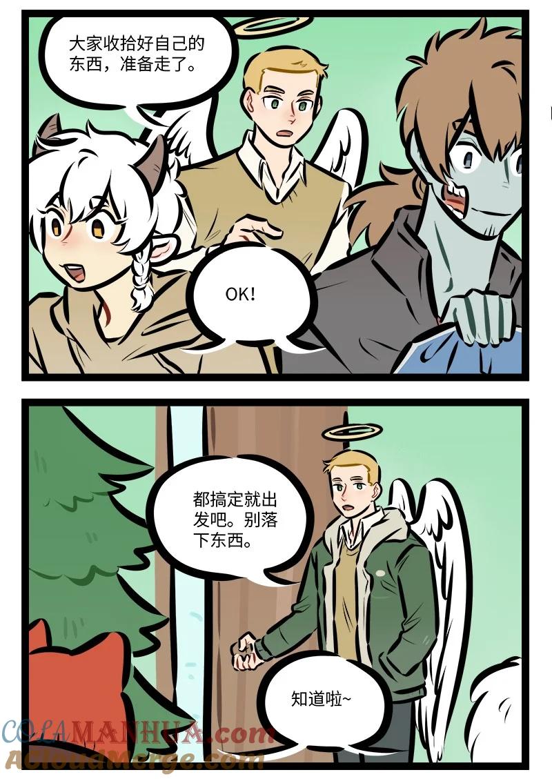 1031万圣街 第797话 积雪 第2页