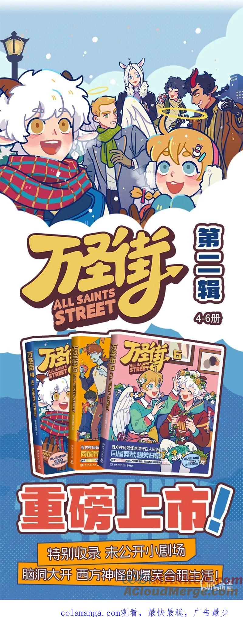 1031万圣街 重要通知 万圣街号外！ 第5页