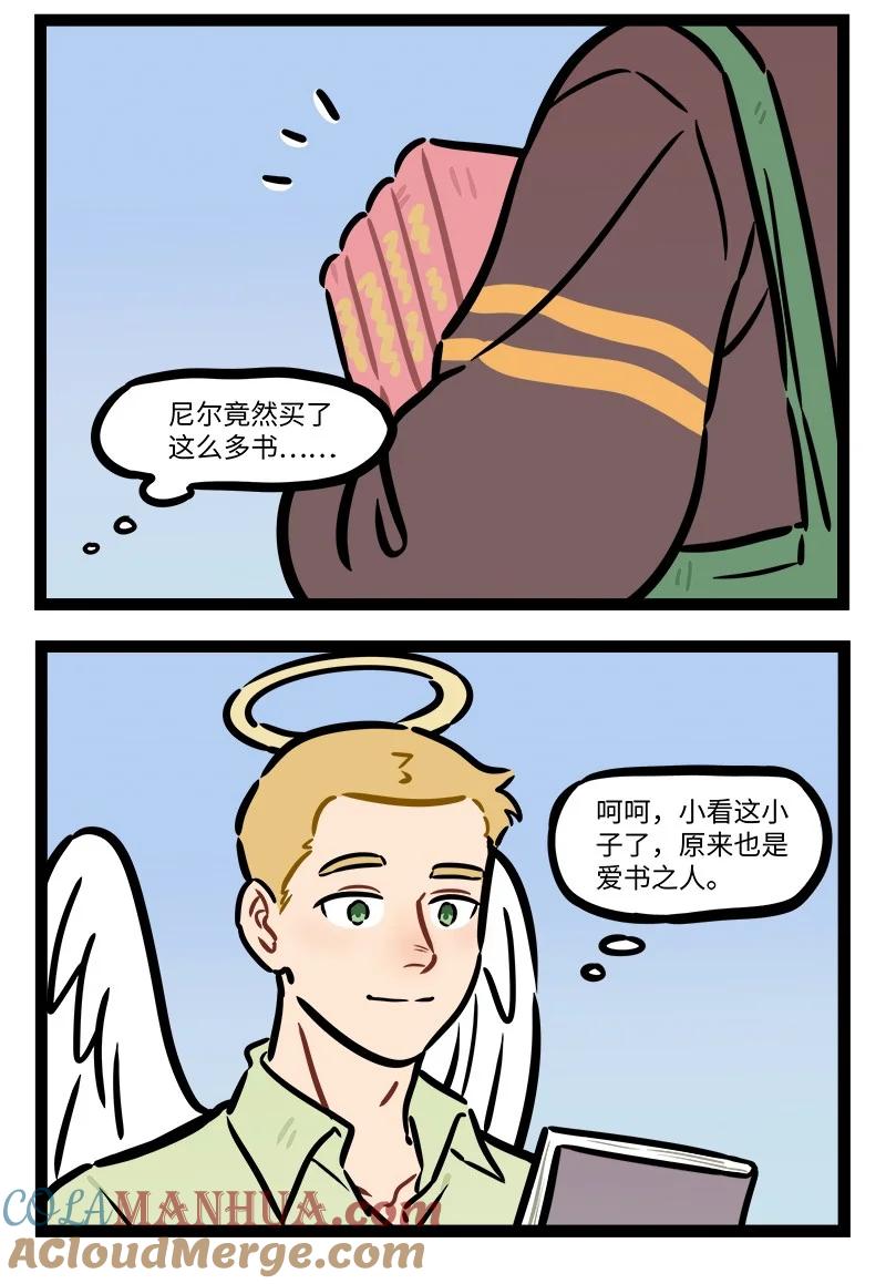1031万圣街 重要通知 万圣街号外！ 第2页