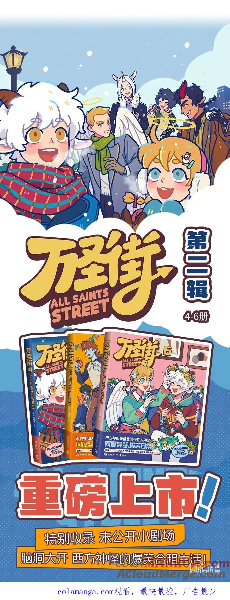 1031万圣街 第803话 炒饭 第5页