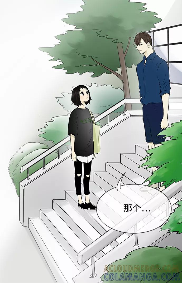《先热情地清扫吧》第81话 第3页