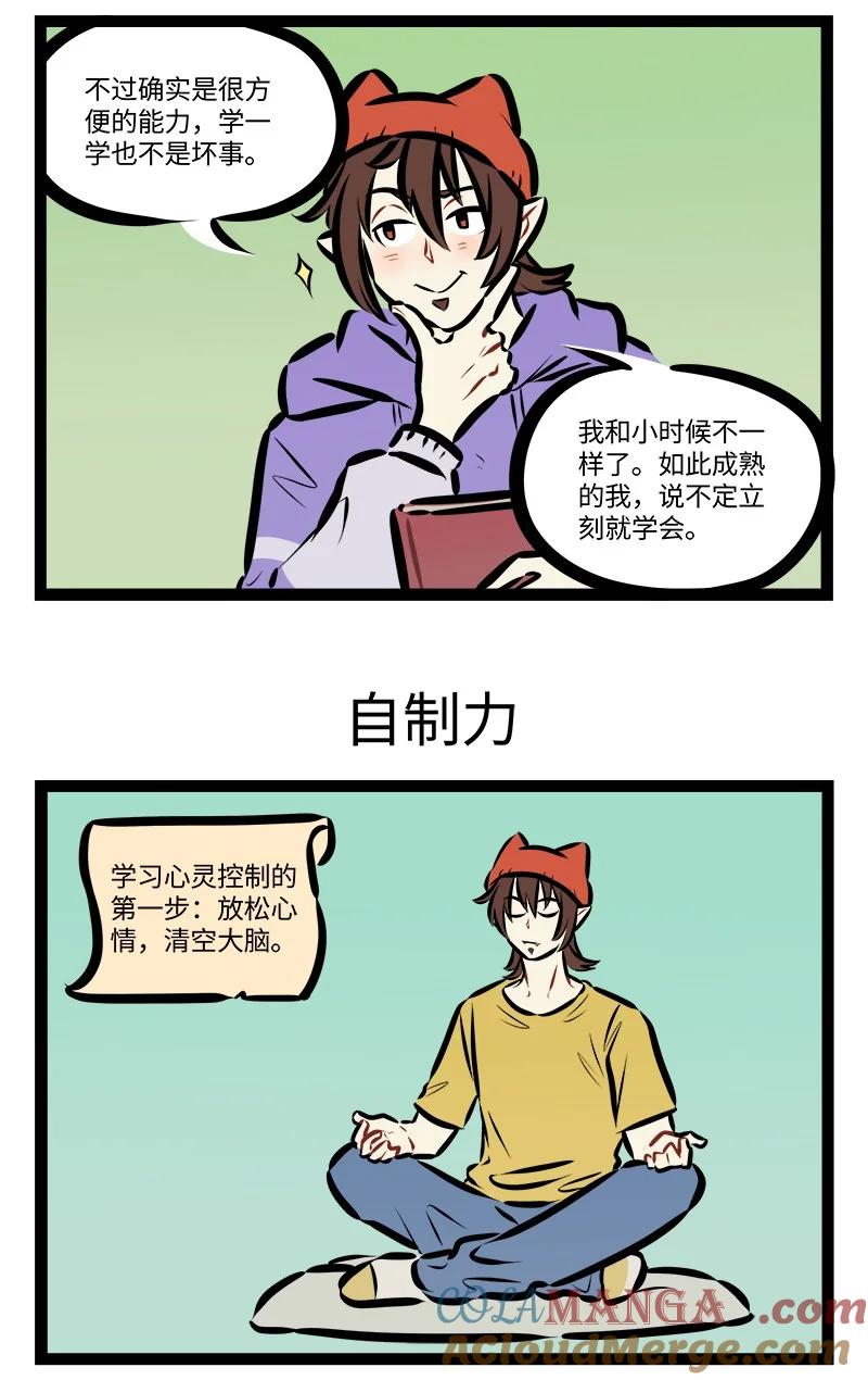 1031万圣街 第809话 教学书 第3页
