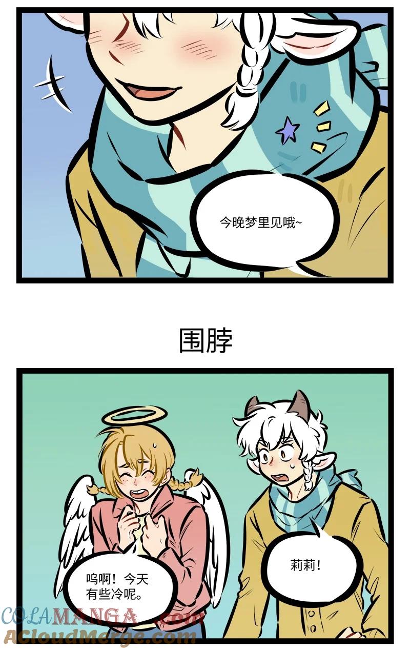 1031万圣街 第812话 标记 第3页