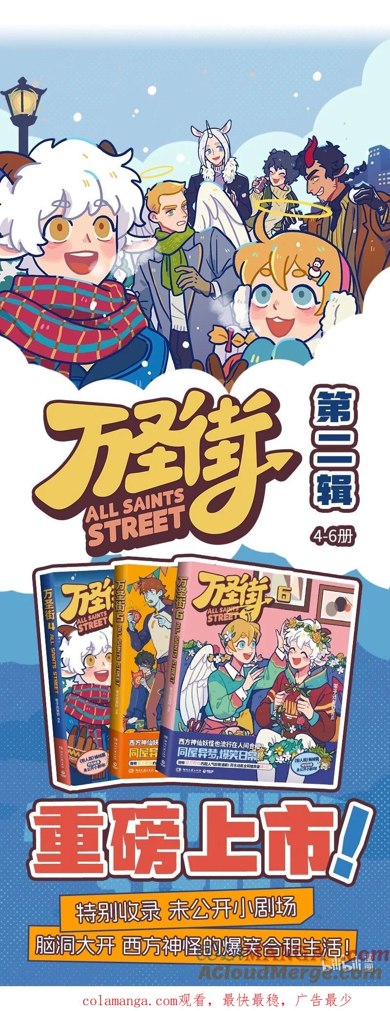 1031万圣街 第813话 入侵 第5页