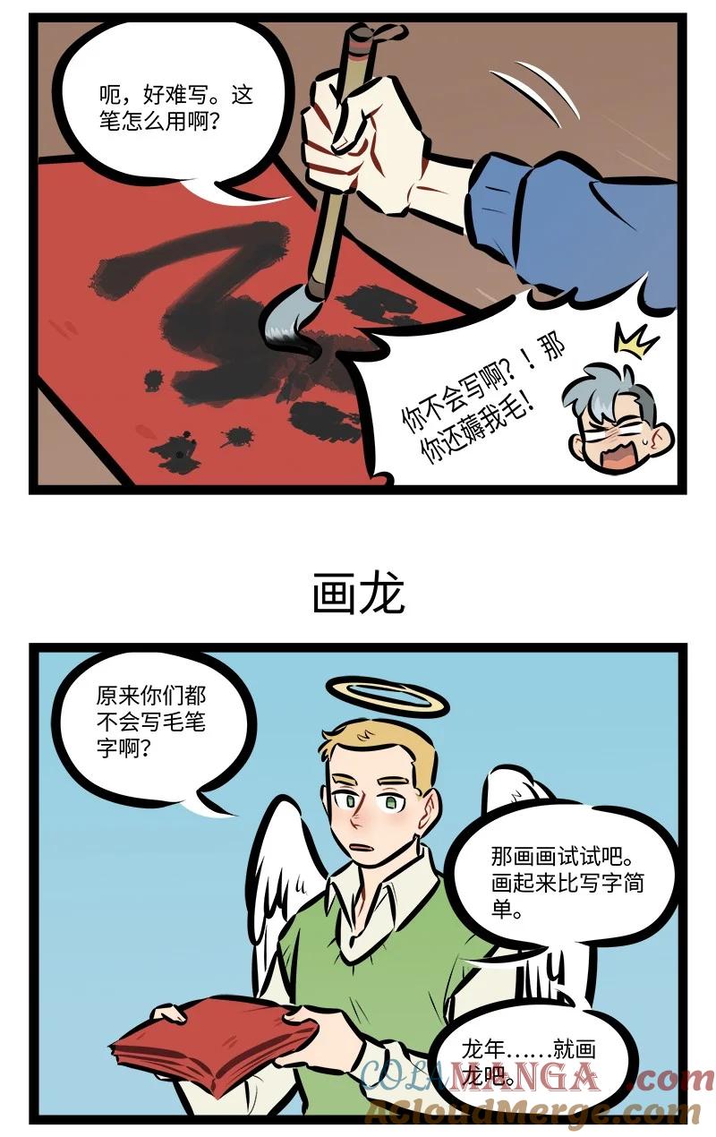 1031万圣街 第814话 毛笔 第3页