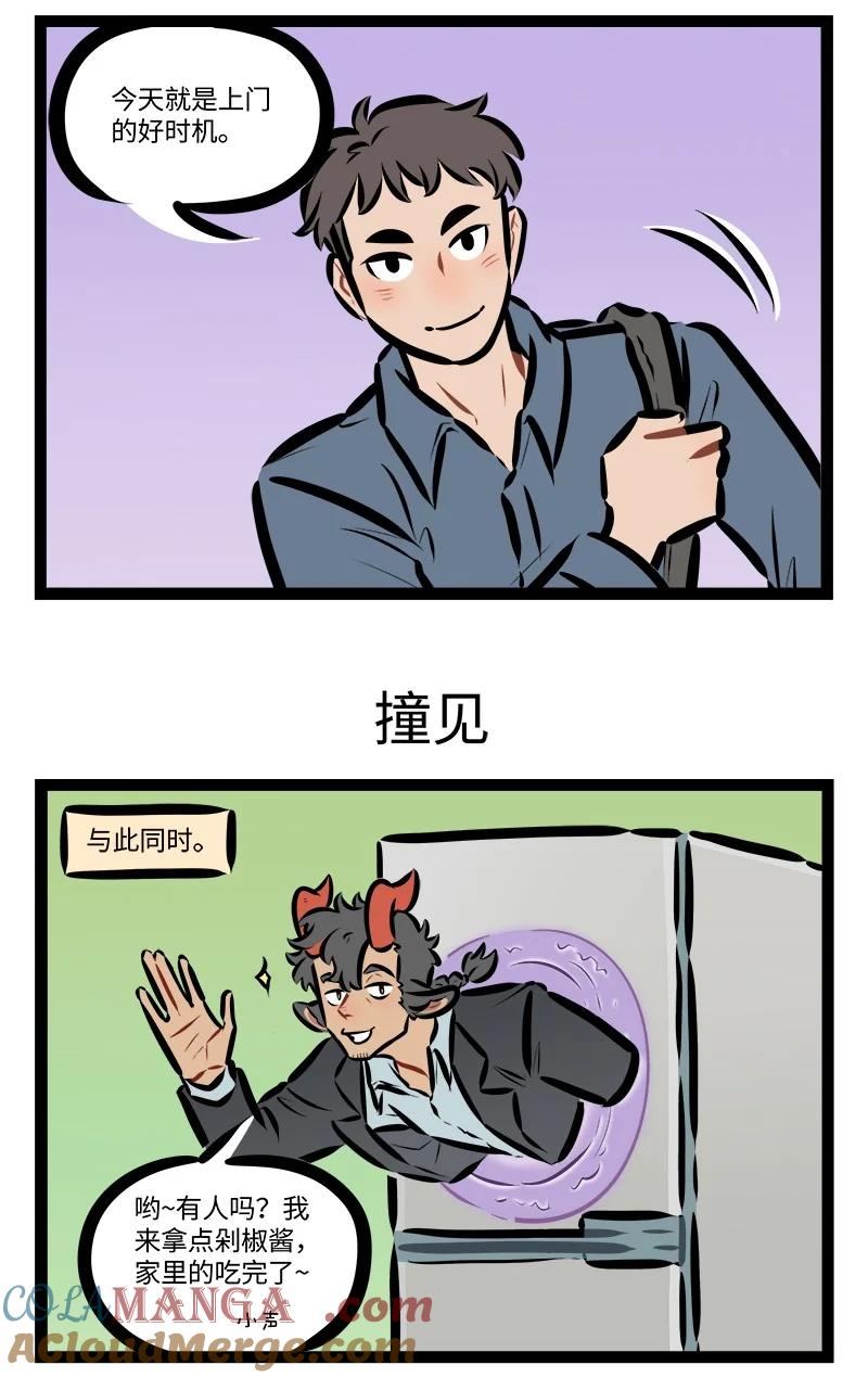 1031万圣街 第822话 踩点 第2页