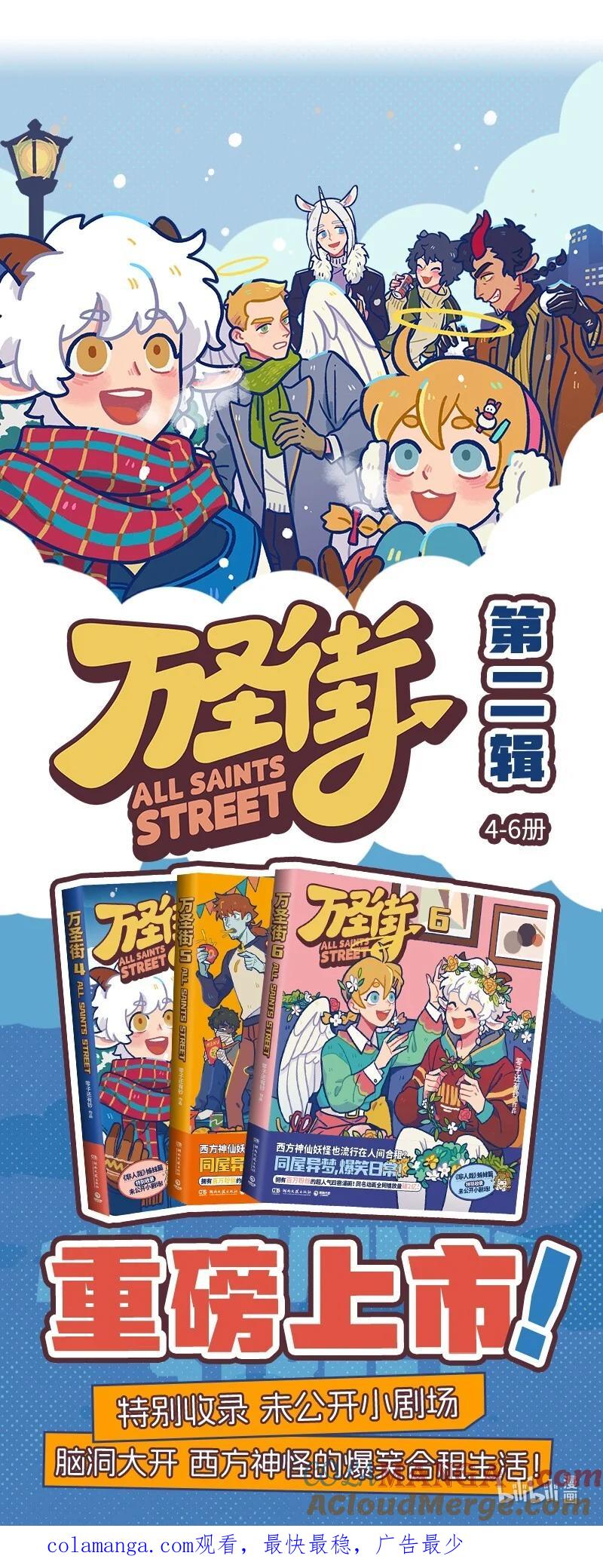 1031万圣街 第822话 踩点 第4页