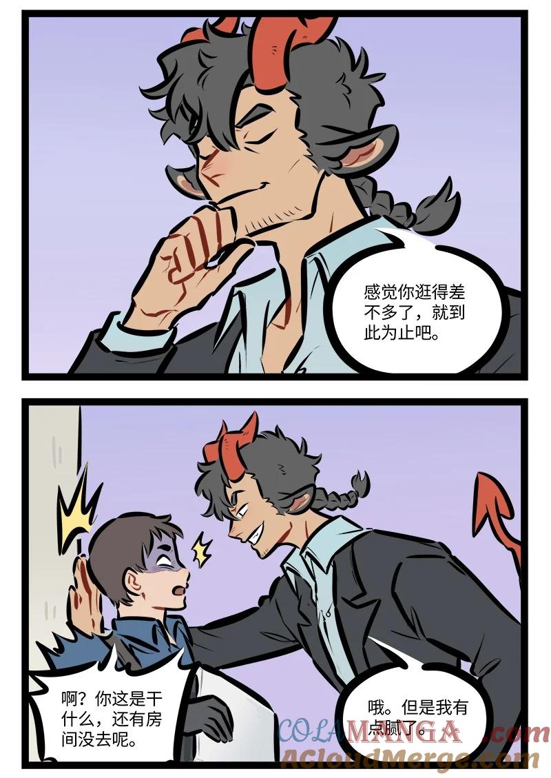 1031万圣街 第824话 收拾 第2页
