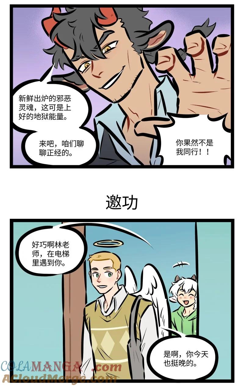 1031万圣街 第824话 收拾 第3页