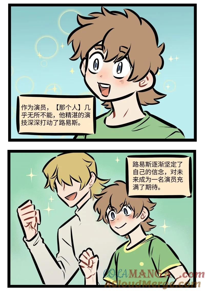 1031万圣街 第827话 影响 第3页