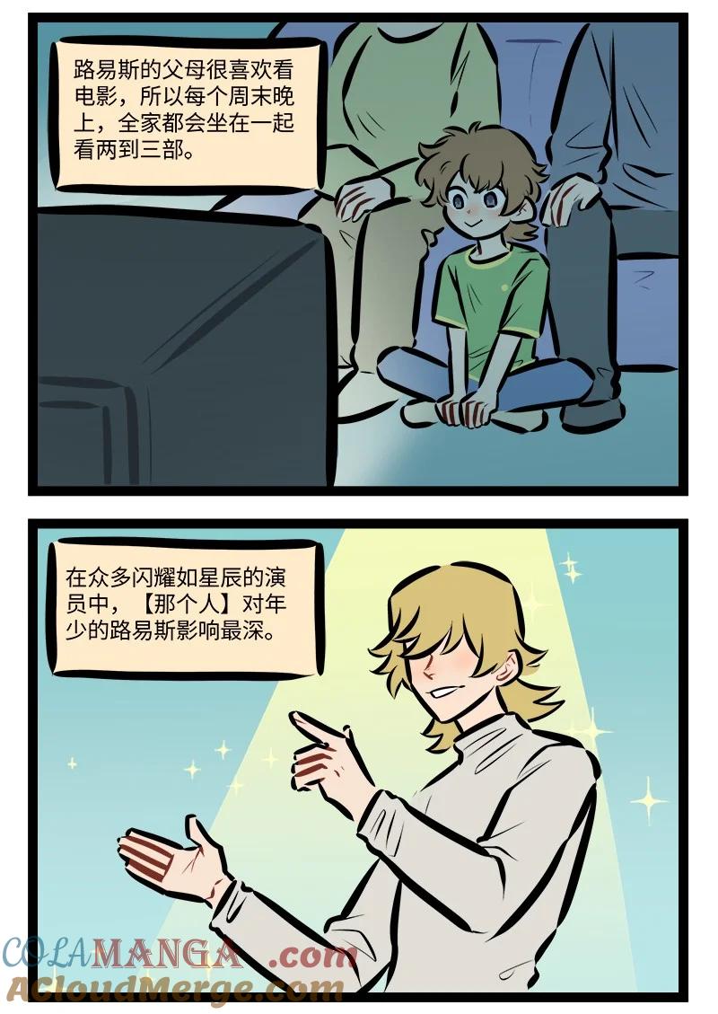 1031万圣街 第827话 影响 第2页