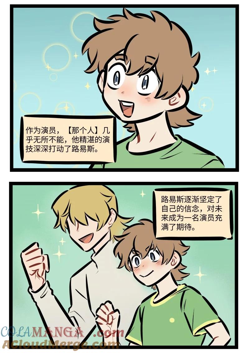 1031万圣街 第828话 缺失 第3页