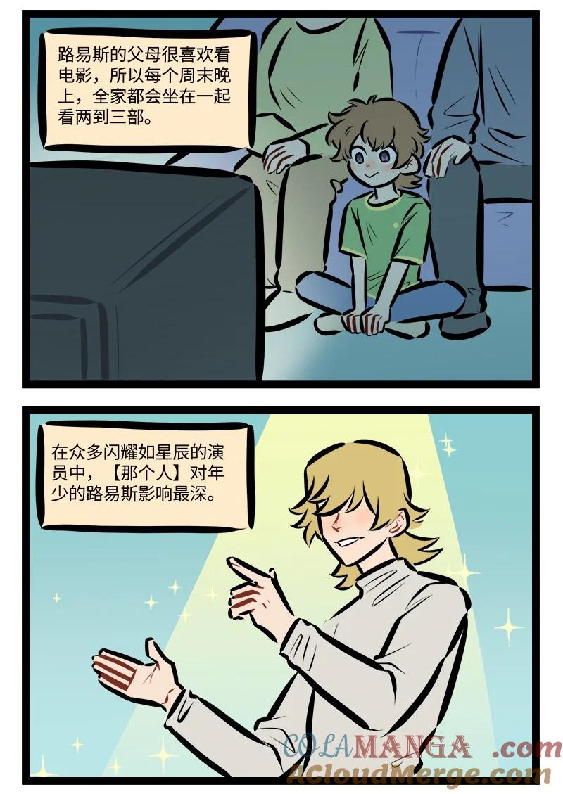 1031万圣街 第828话 缺失 第2页