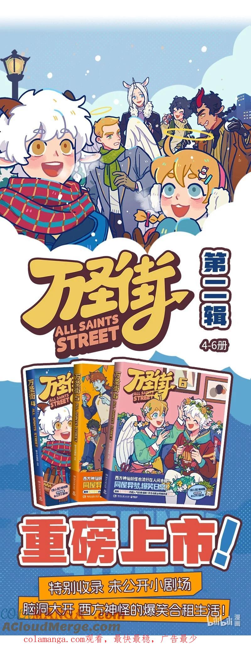 1031万圣街 第831话 得奖 第5页