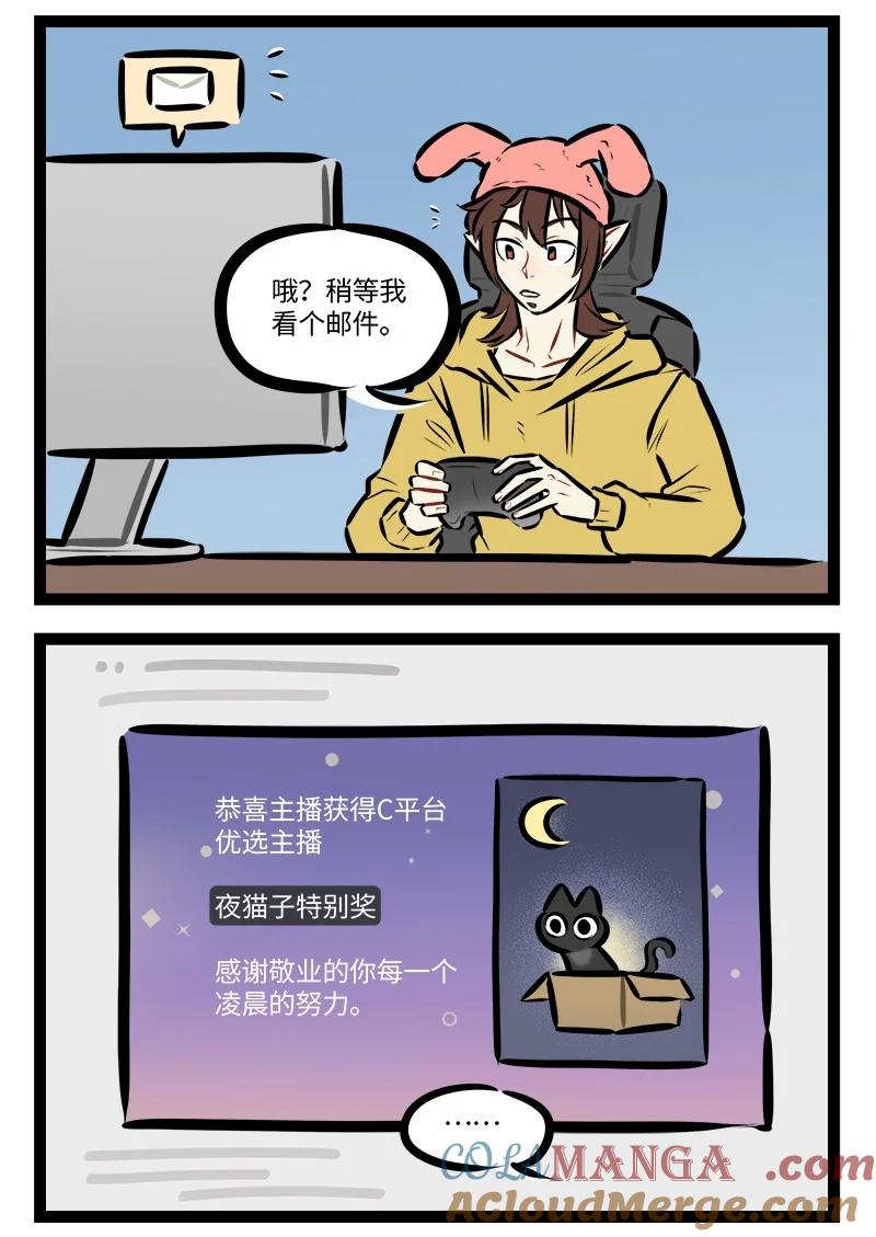 1031万圣街 第831话 得奖 第2页