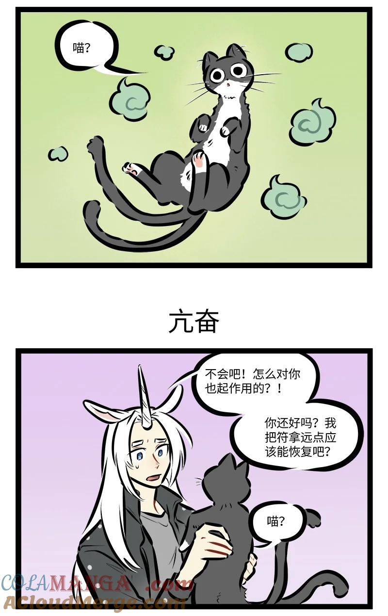 1031万圣街 第833话 报酬 第3页