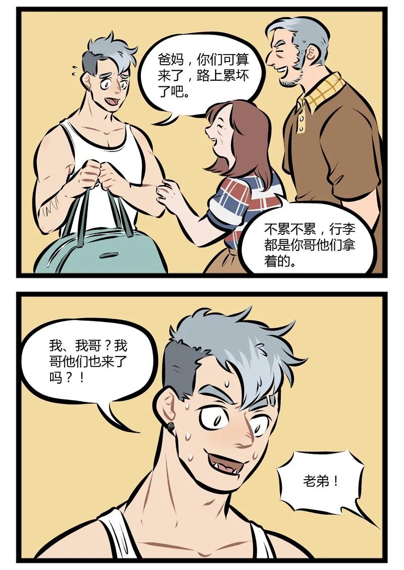 1031万圣街 【第84话】 在外打拼，家里人最担心你有没有好好吃饭。 第4页