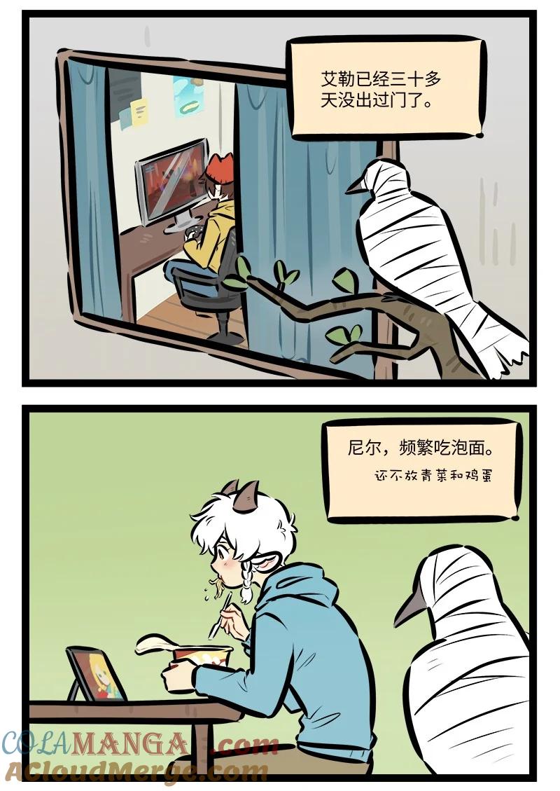 1031万圣街 第837话 观察 第2页