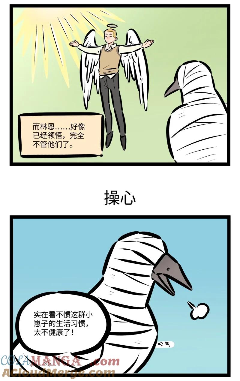 1031万圣街 第837话 观察 第3页