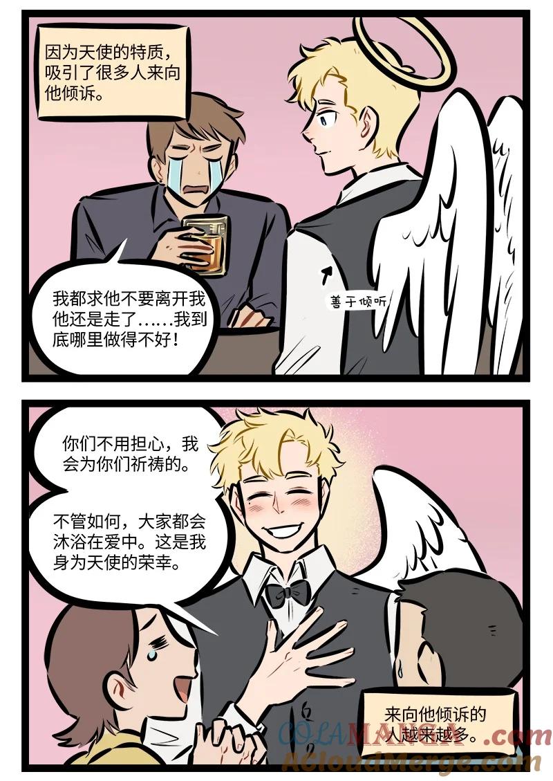 1031万圣街 第838话 倾听 第2页