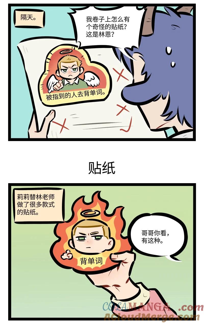 1031万圣街 第840话 批改 第3页